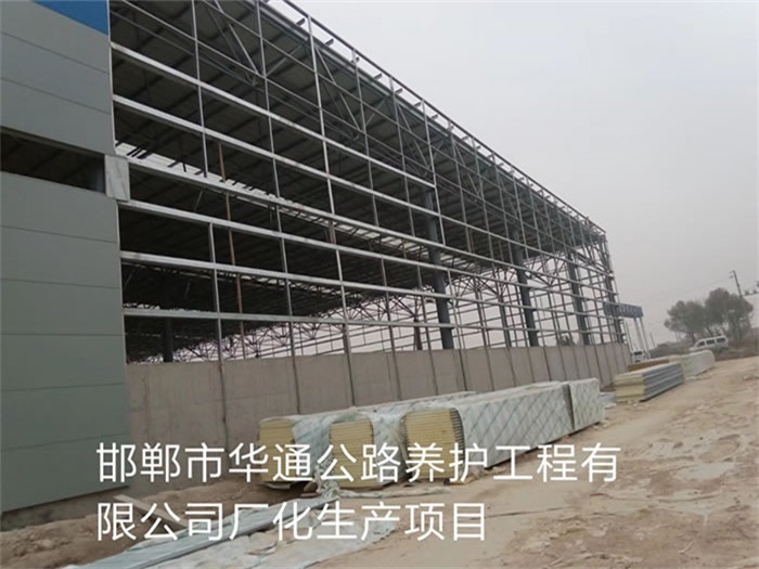 毕节华通公路养护工程有限公司长化生产项目
